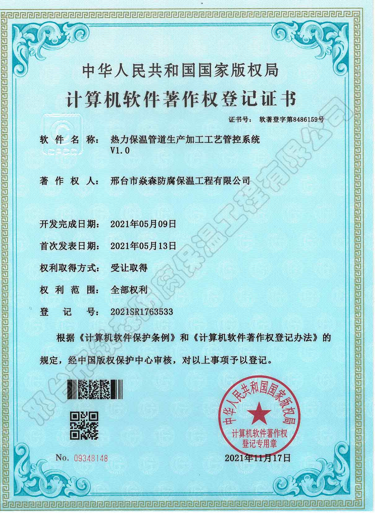 �������عܵ����a(ch��n)�ӹ���ˇ�ܿ�ϵ�y(t��ng)